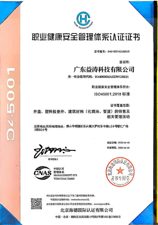 成华荣誉证书