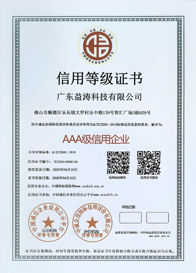 成华荣誉证书