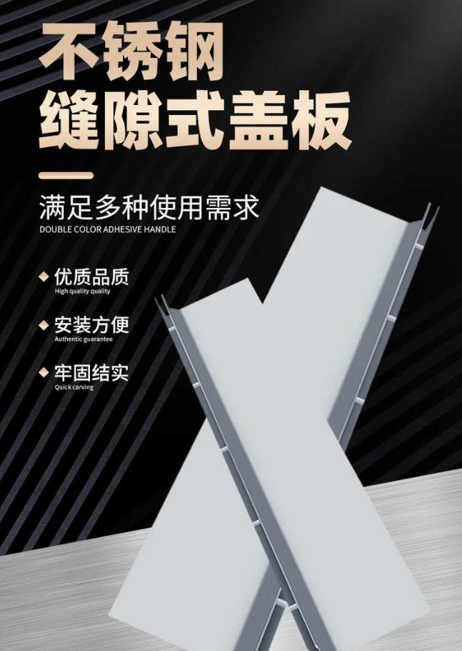 成华不锈钢缝隙排水沟盖板展示
