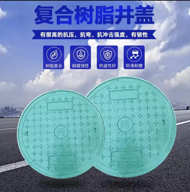 成华树脂复合圆井展示